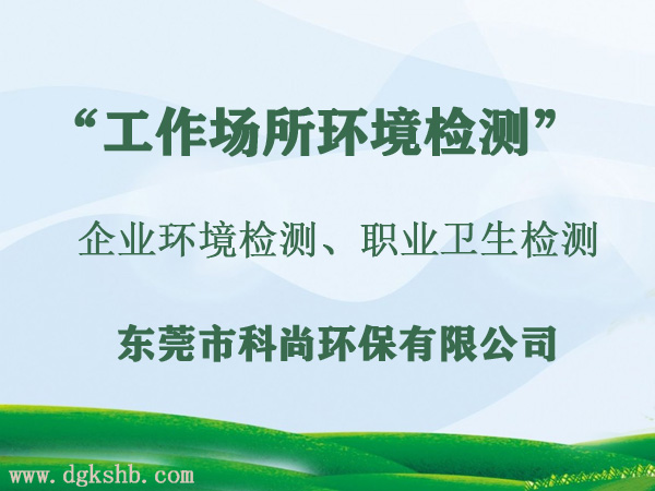 建設(shè)項(xiàng)目職業(yè)危害控制效果評價